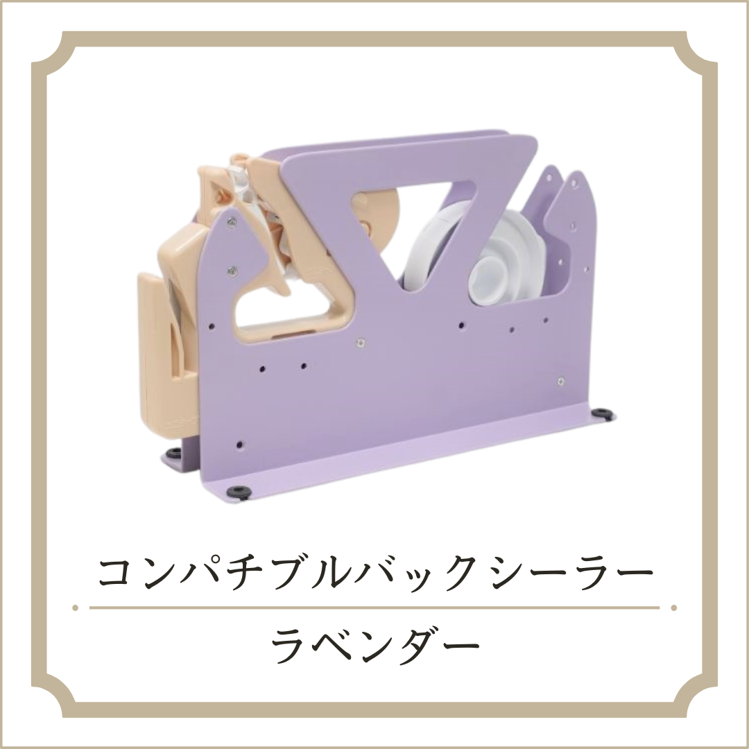 コンパチブル バックシーラー