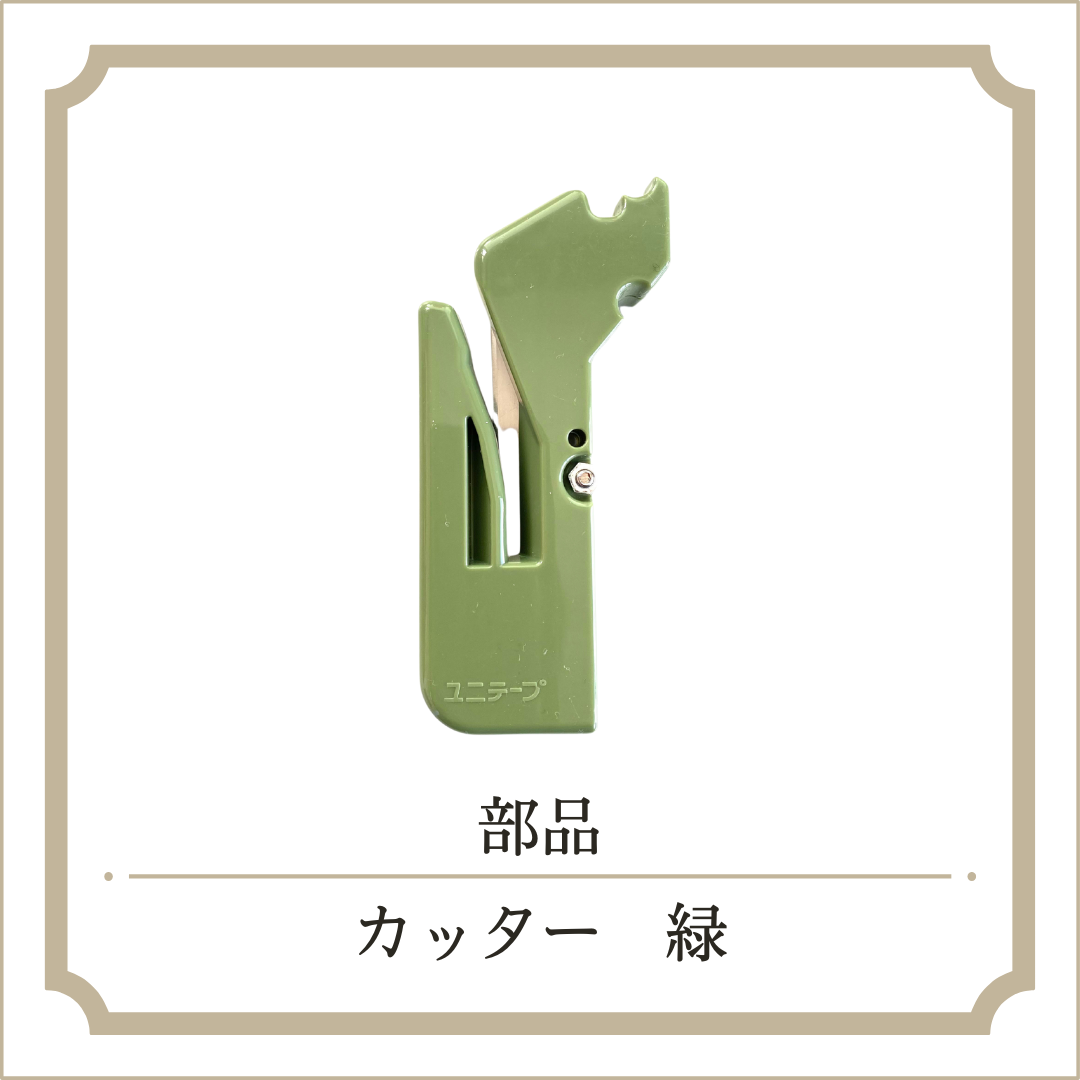 バッグシーラー部品