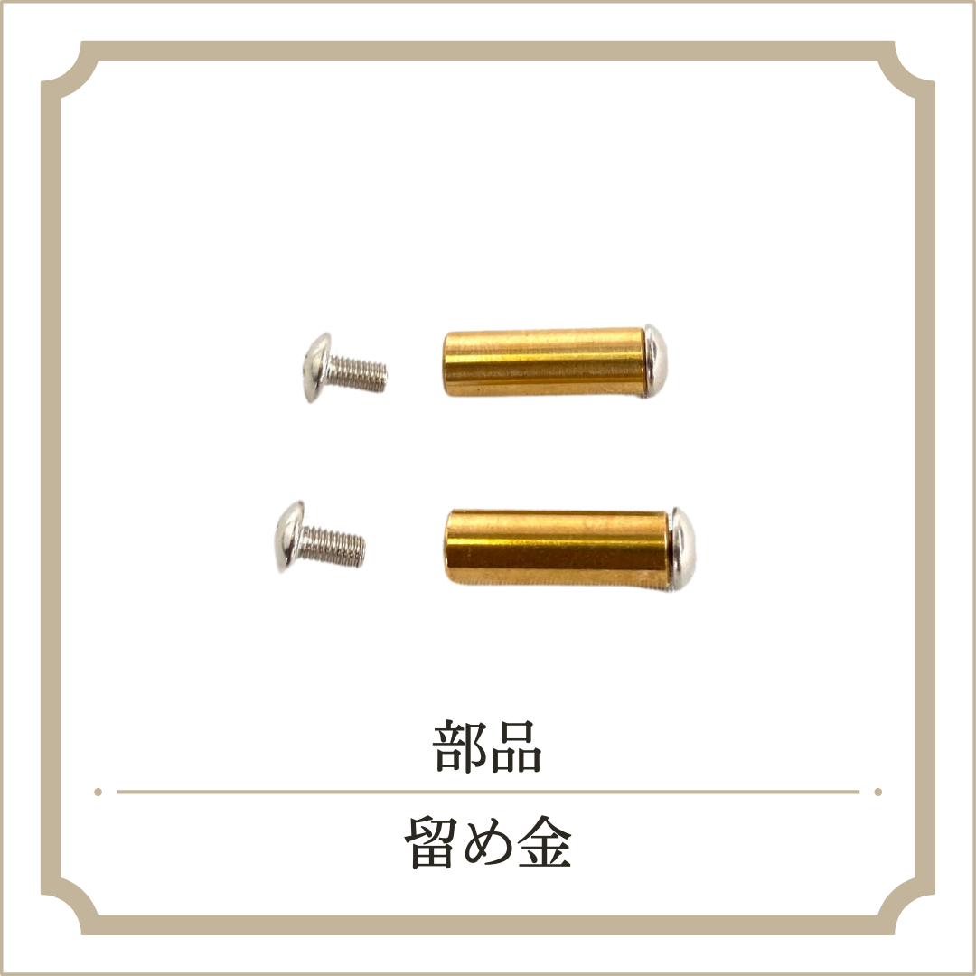 バッグシーラー部品