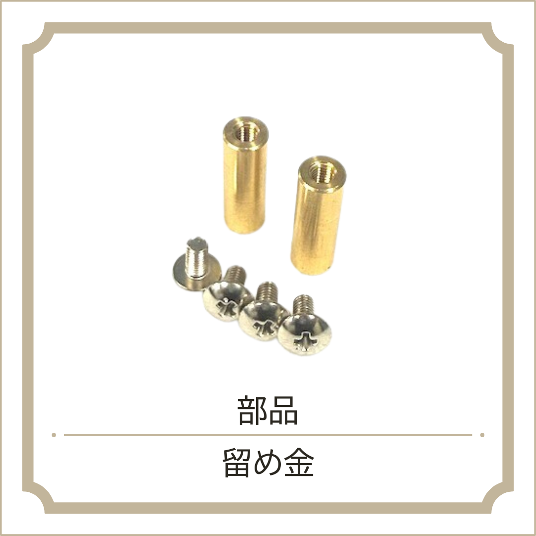 バッグシーラー部品