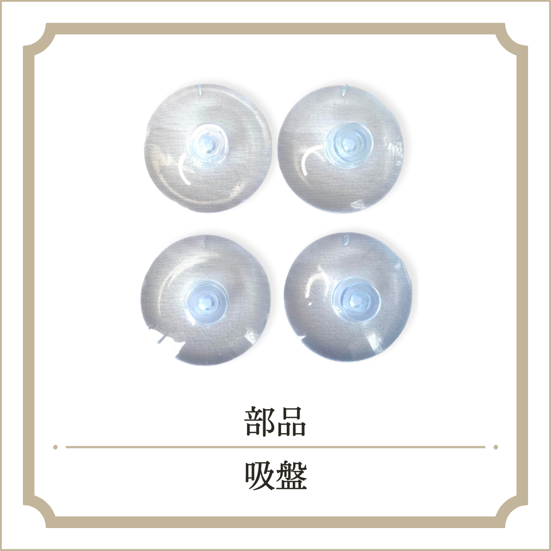 バッグシーラー部品