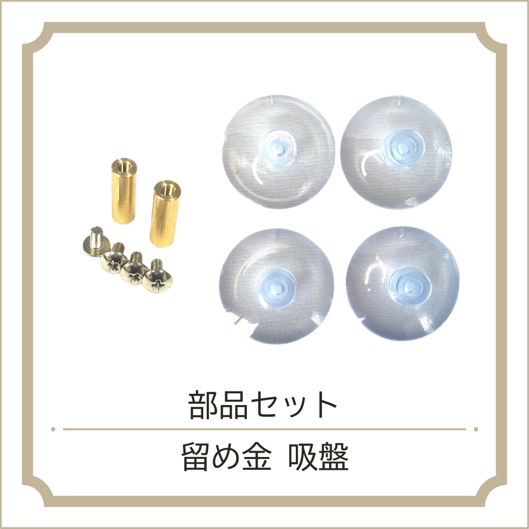 バッグシーラー部品